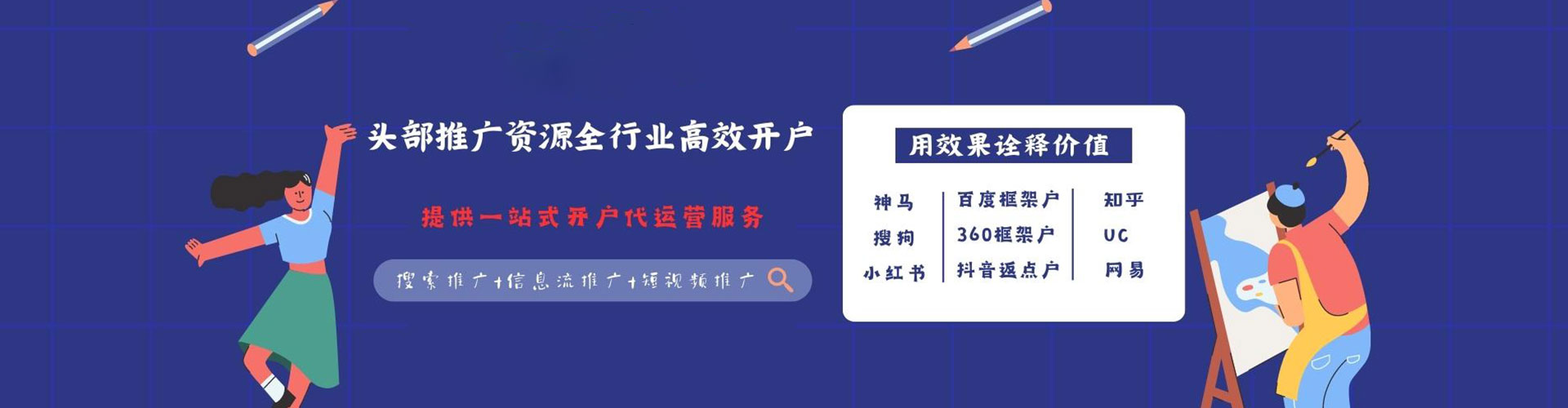 王益sem竞价员
